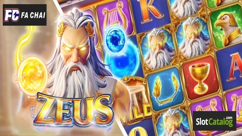 Зевс Zeus