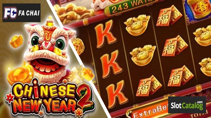 Китайский Новый год 2 Chinese New Year 2