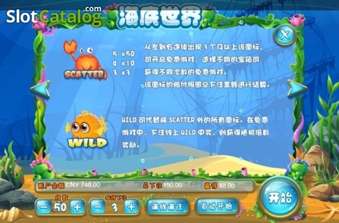 Скрин5. Under The Sea (Aiwin Games) слот