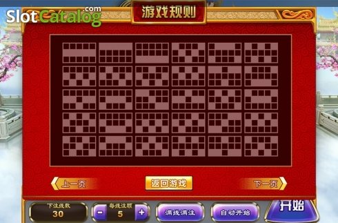 Скрин8. Legend of 5 Dragons слот