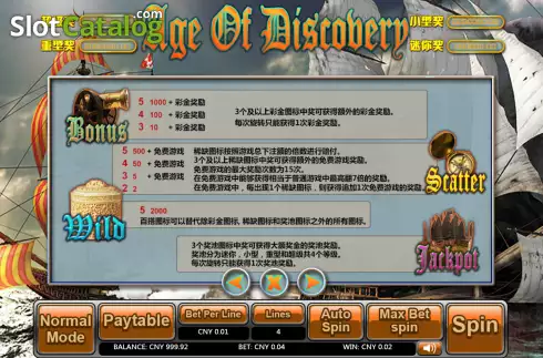 Скрин5. Age of Discovery (Aiwin Games) слот
