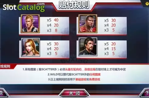 Скрин6. Boxing Arena слот