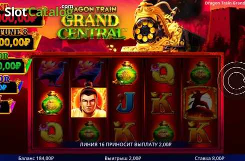 Скрин3. Dragon Train Grand Central слот