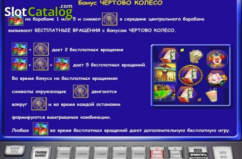 Скрин5. Roller Coaster (Novomatic) слот