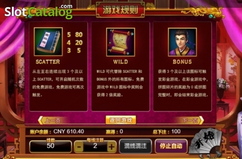 Скрин5. The Golden Lotus (Aiwin Games) слот