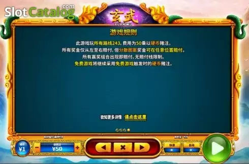 Скрин7. Xuan Wu слот