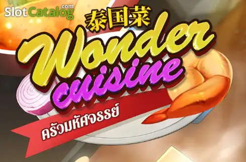 Wonder Cuisine логотип Wonder Cuisine логотип