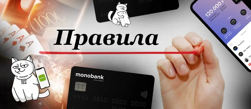 Перечень правил